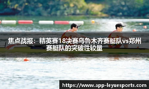 乐鱼电竞app