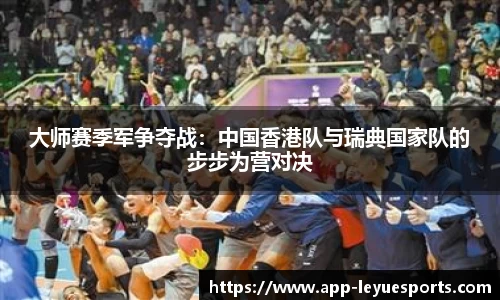 乐鱼电竞平台