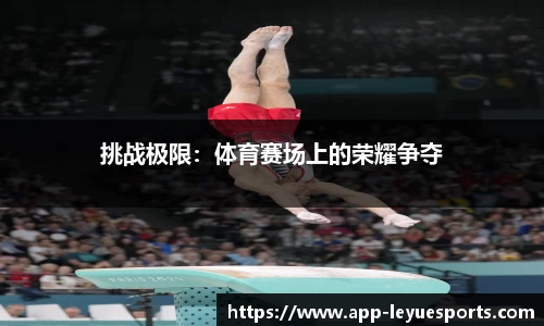 乐鱼电竞app
